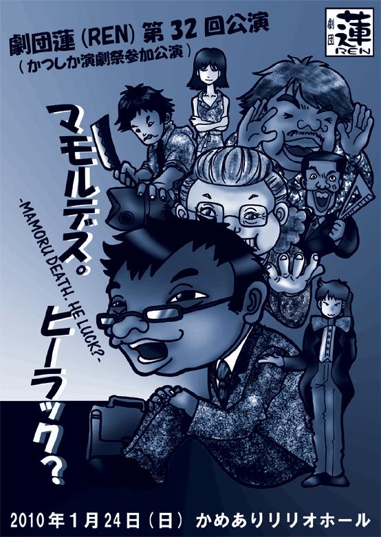 32回チラシ