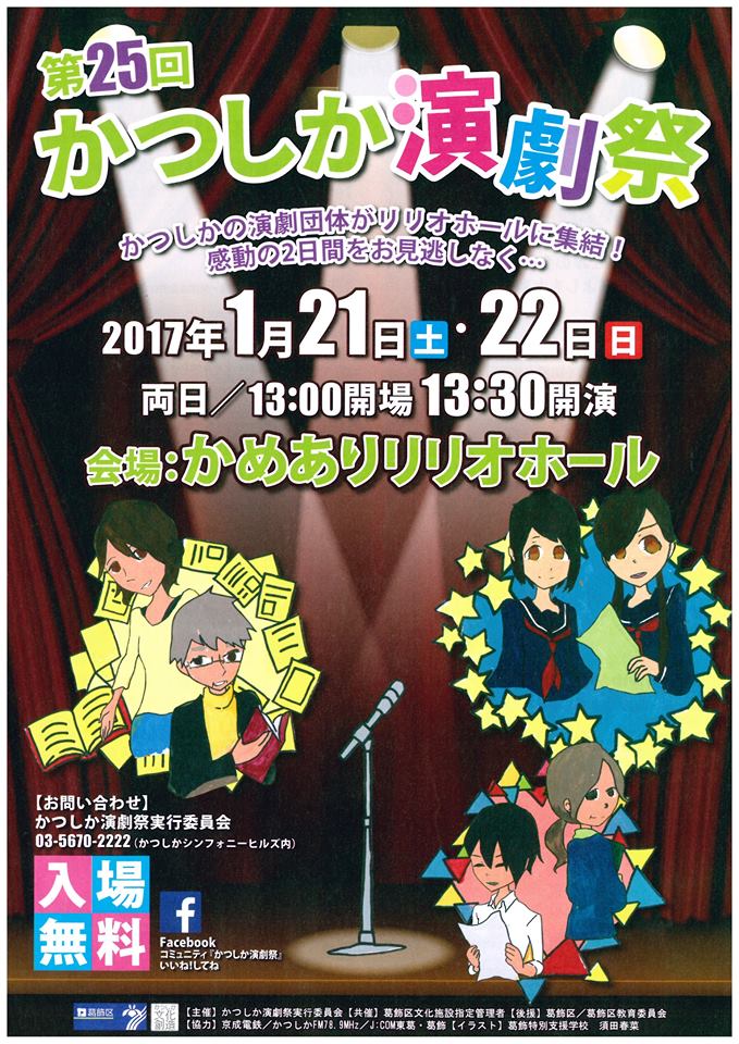 演劇祭2017公演チラシ